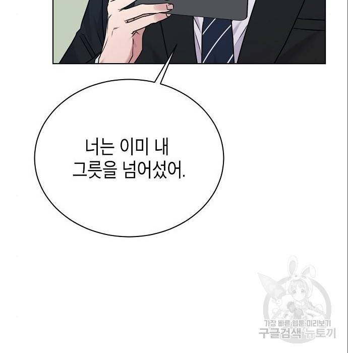 국세청 망나니 24화 65