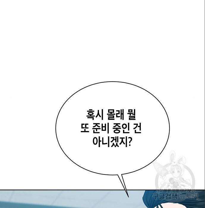 국세청 망나니 24화 66