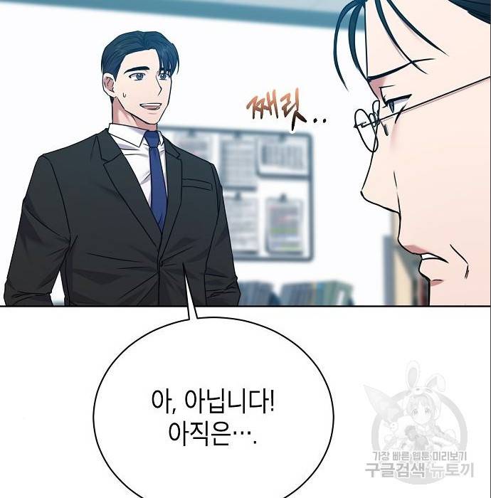 국세청 망나니 24화 67