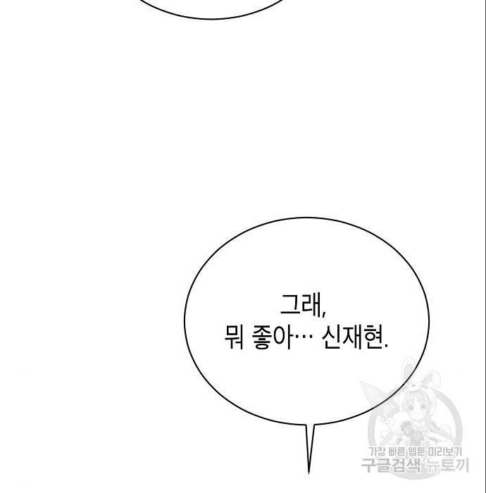 국세청 망나니 24화 68