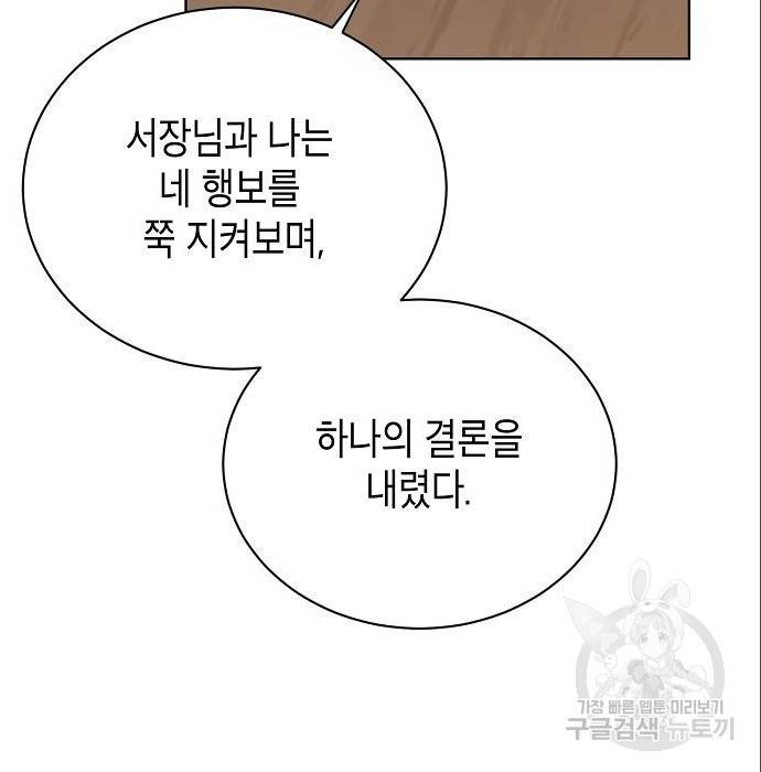 국세청 망나니 24화 70