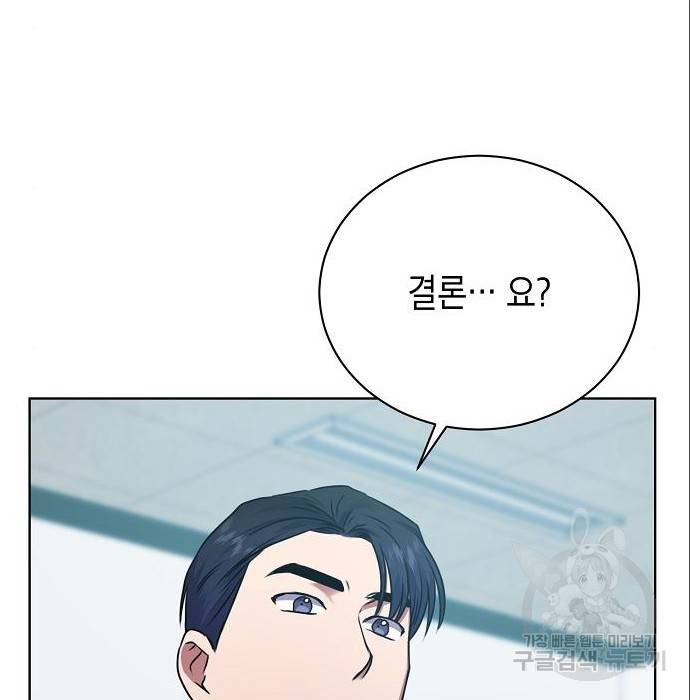 국세청 망나니 24화 71