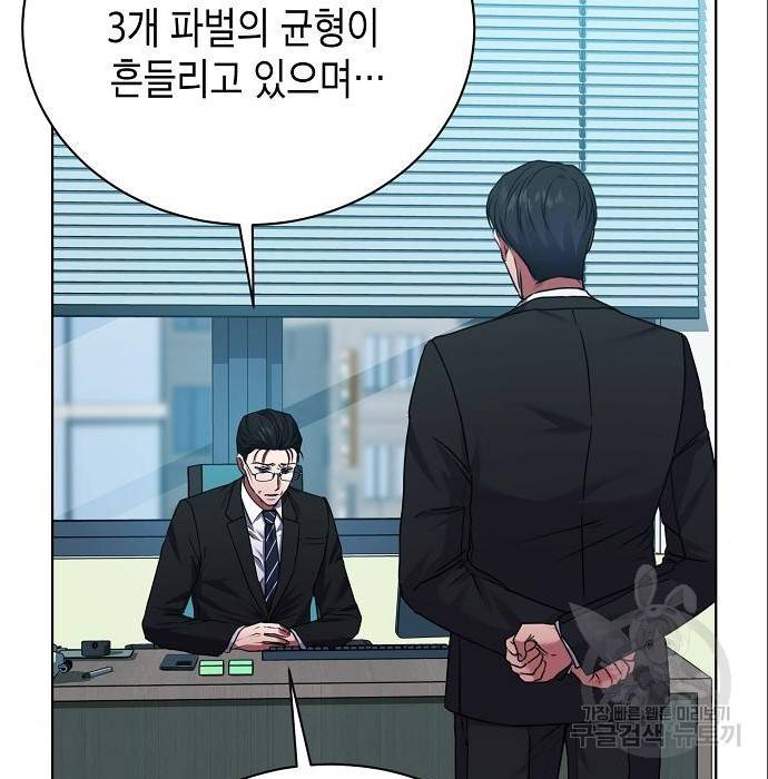 국세청 망나니 24화 74