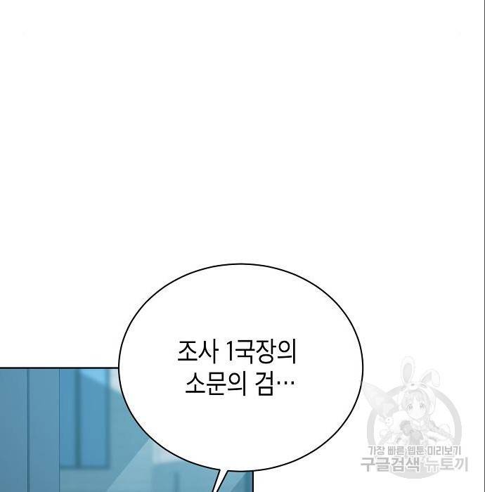 국세청 망나니 24화 76