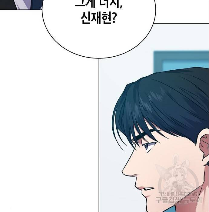 국세청 망나니 24화 78