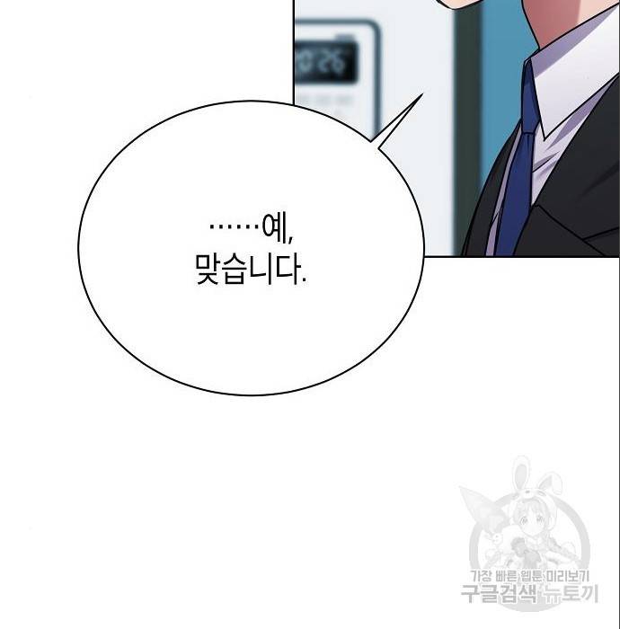 국세청 망나니 24화 79