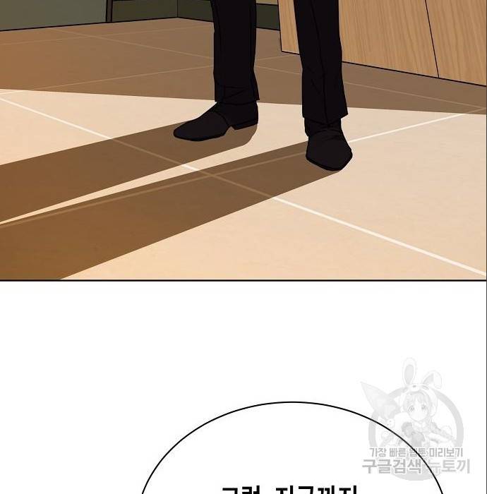 국세청 망나니 24화 83