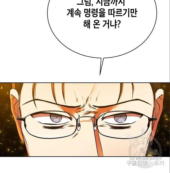 국세청 망나니 24화 84