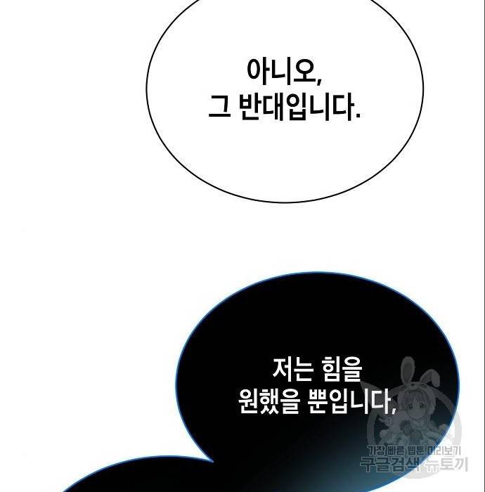 국세청 망나니 24화 86
