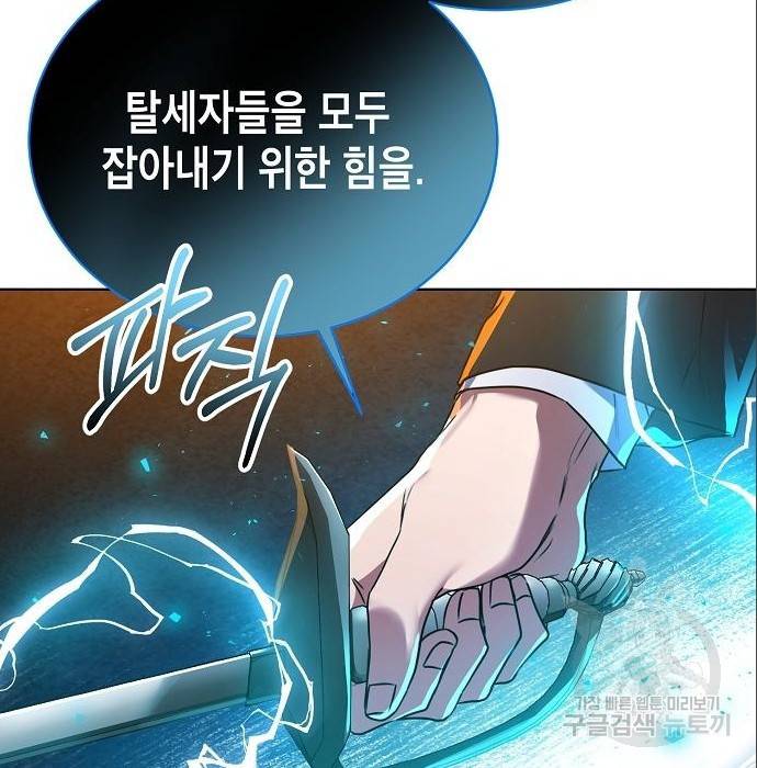 국세청 망나니 24화 87