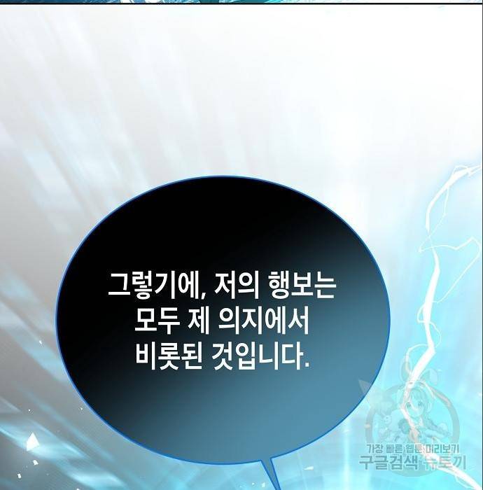 국세청 망나니 24화 88