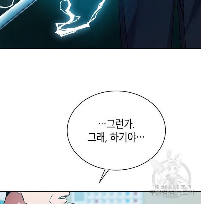 국세청 망나니 24화 91