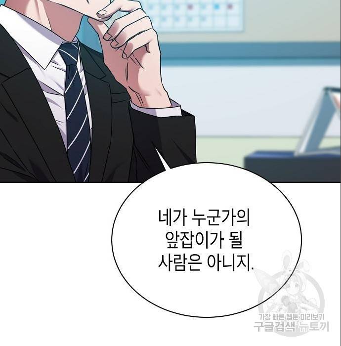 국세청 망나니 24화 92