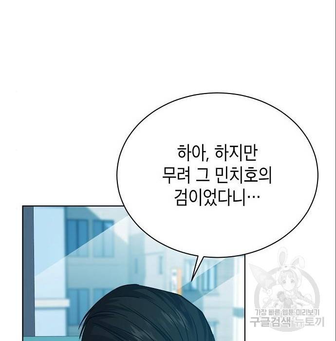 국세청 망나니 24화 93