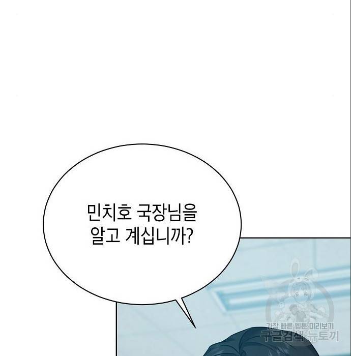 국세청 망나니 24화 95