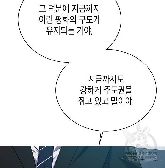 국세청 망나니 24화 103