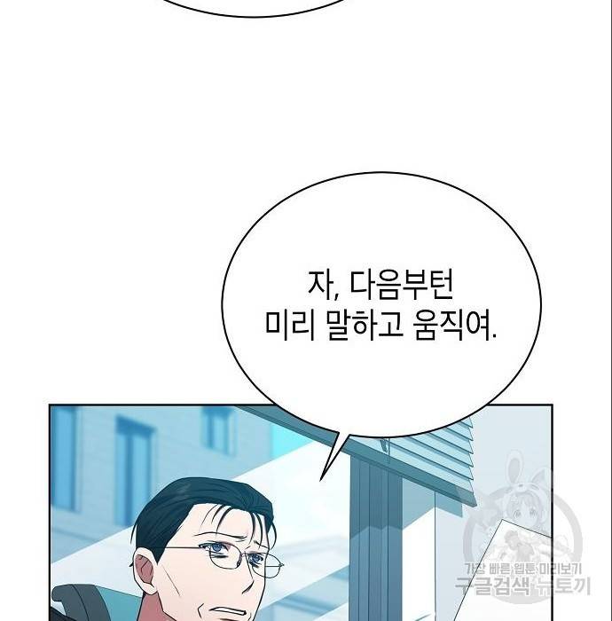 국세청 망나니 24화 105