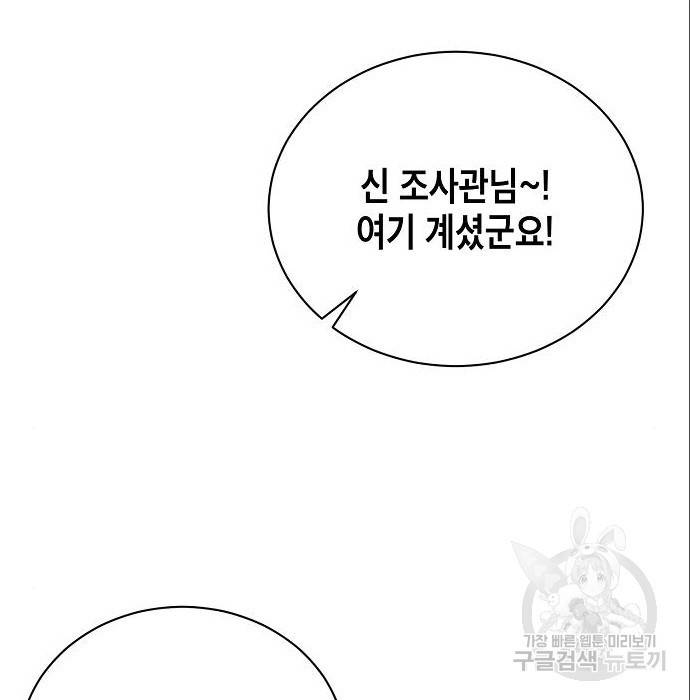 국세청 망나니 24화 111