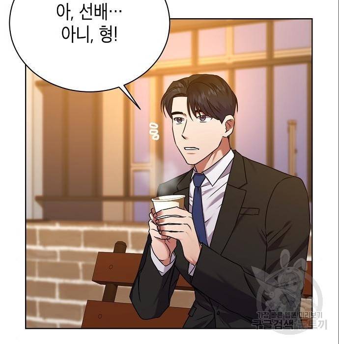 국세청 망나니 24화 112