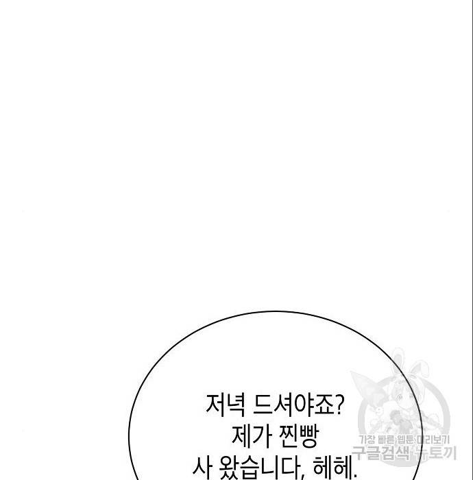 국세청 망나니 24화 113