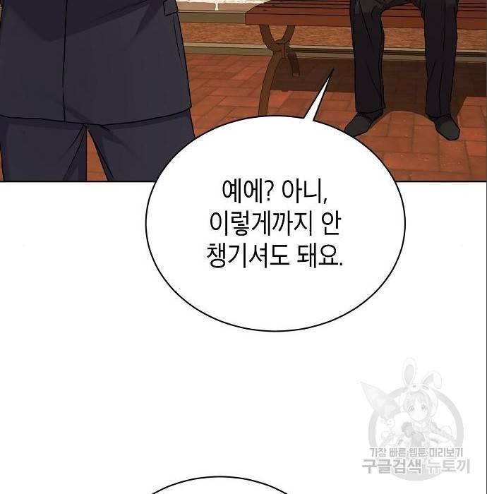 국세청 망나니 24화 115