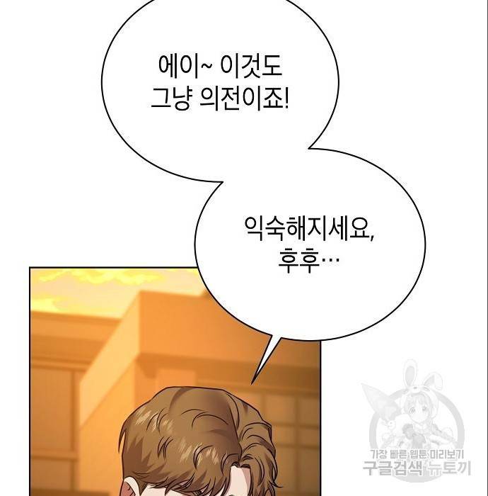 국세청 망나니 24화 116