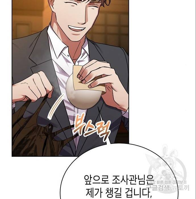 국세청 망나니 24화 117