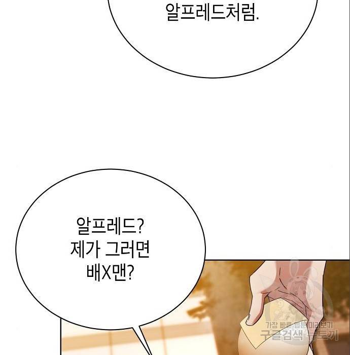 국세청 망나니 24화 118
