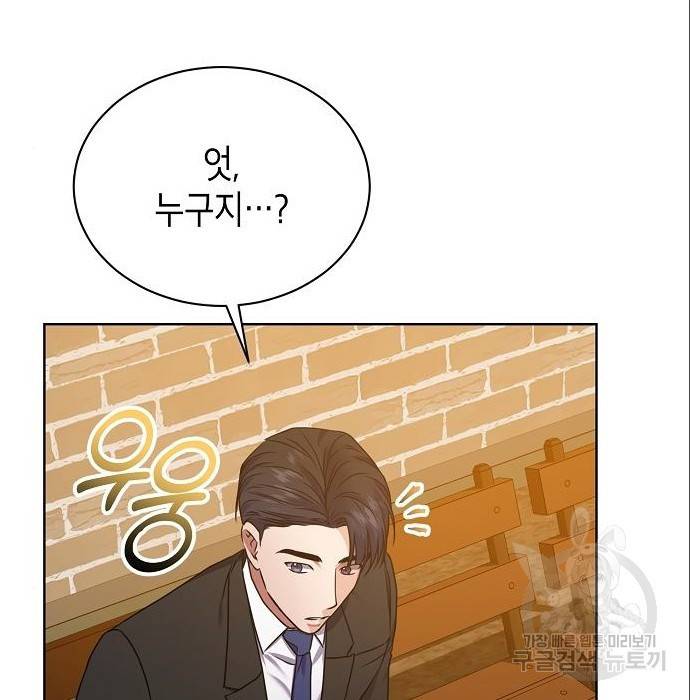 국세청 망나니 24화 121