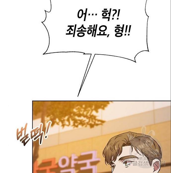 국세청 망나니 24화 123