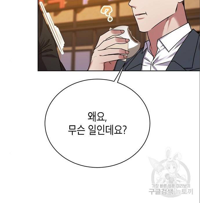 국세청 망나니 24화 124
