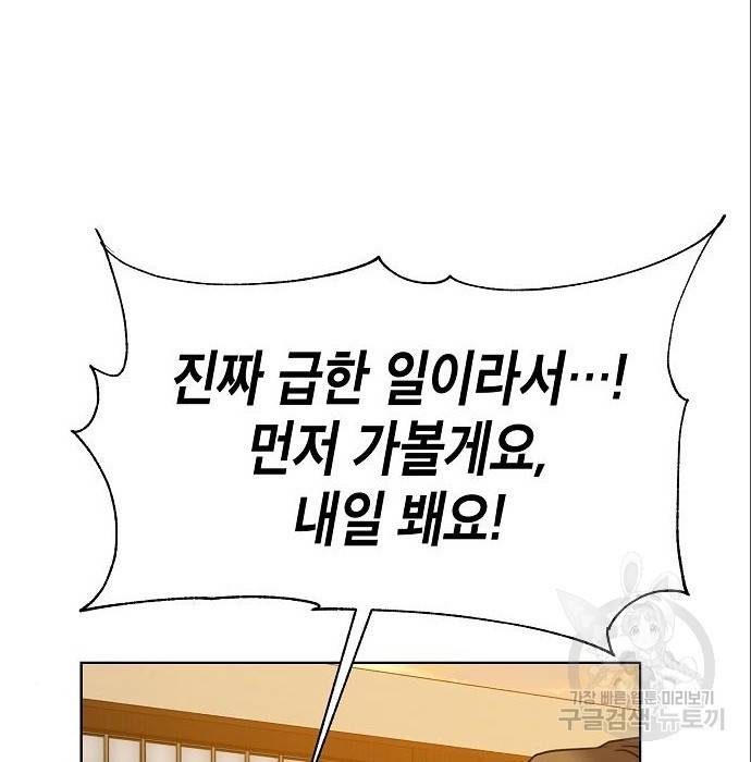 국세청 망나니 24화 125