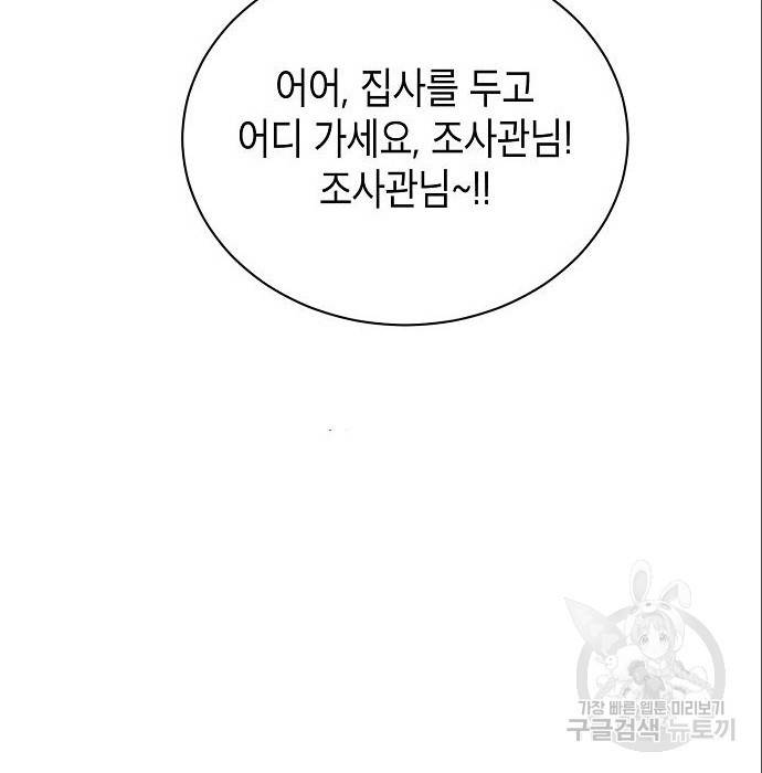 국세청 망나니 24화 127
