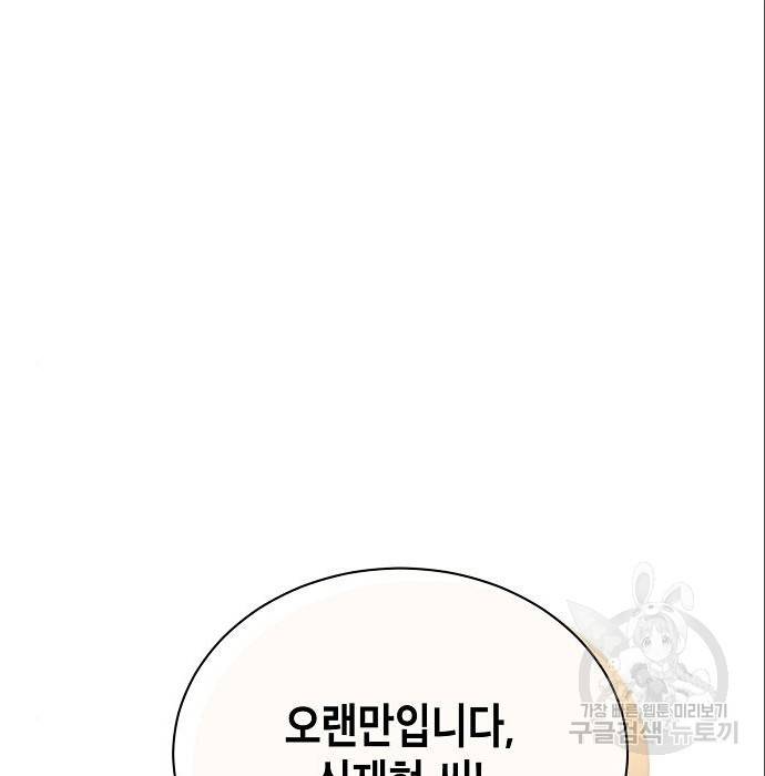 국세청 망나니 24화 130