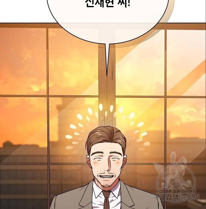 국세청 망나니 24화 131