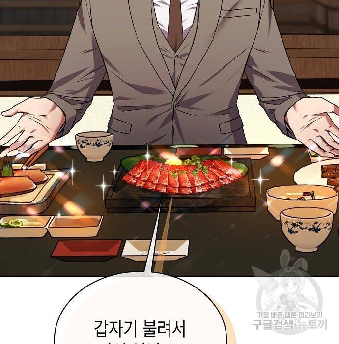 국세청 망나니 24화 132