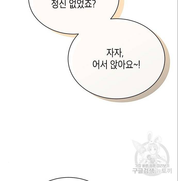 국세청 망나니 24화 133