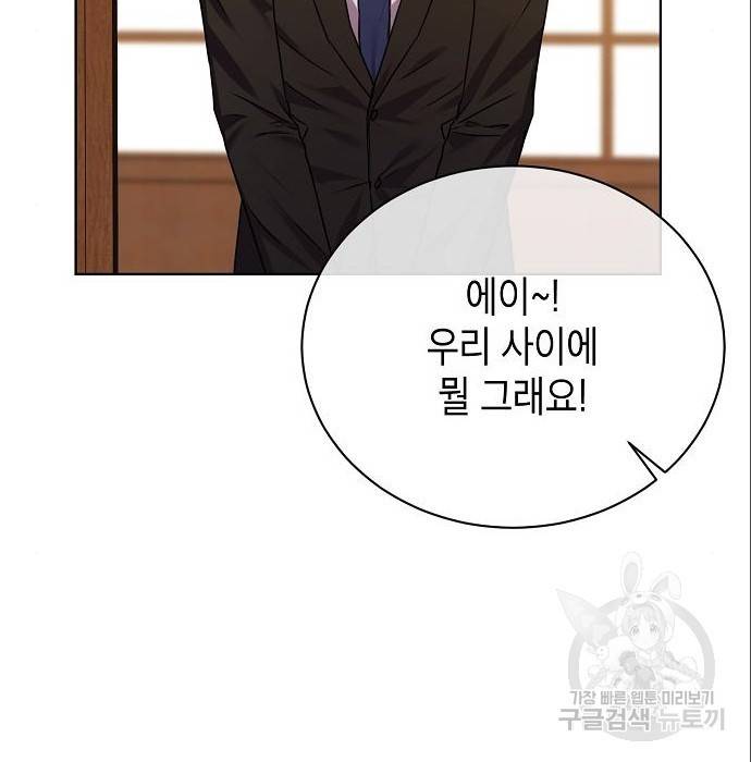 국세청 망나니 24화 135