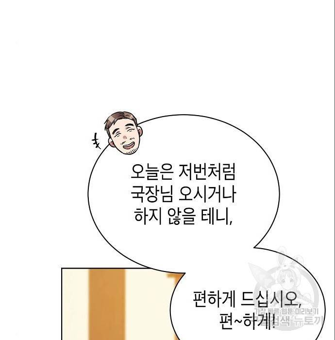 국세청 망나니 24화 136