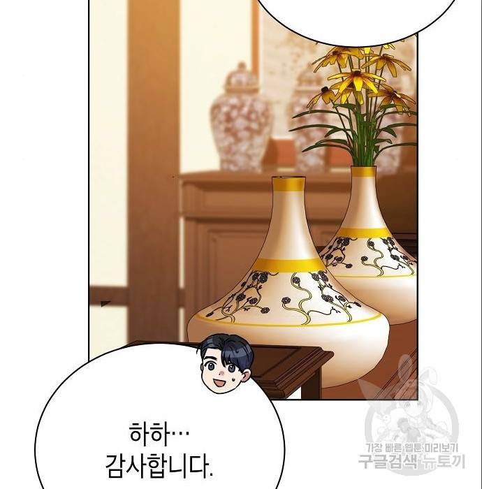 국세청 망나니 24화 137