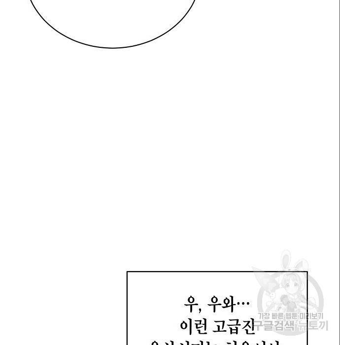 국세청 망나니 24화 138