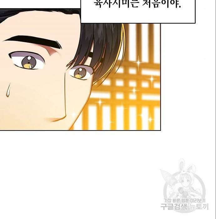 국세청 망나니 24화 139