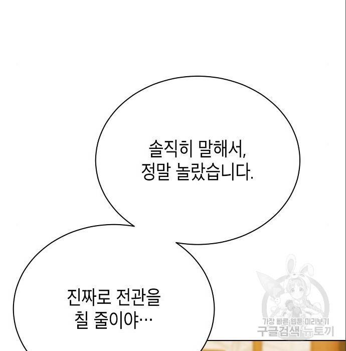 국세청 망나니 24화 140