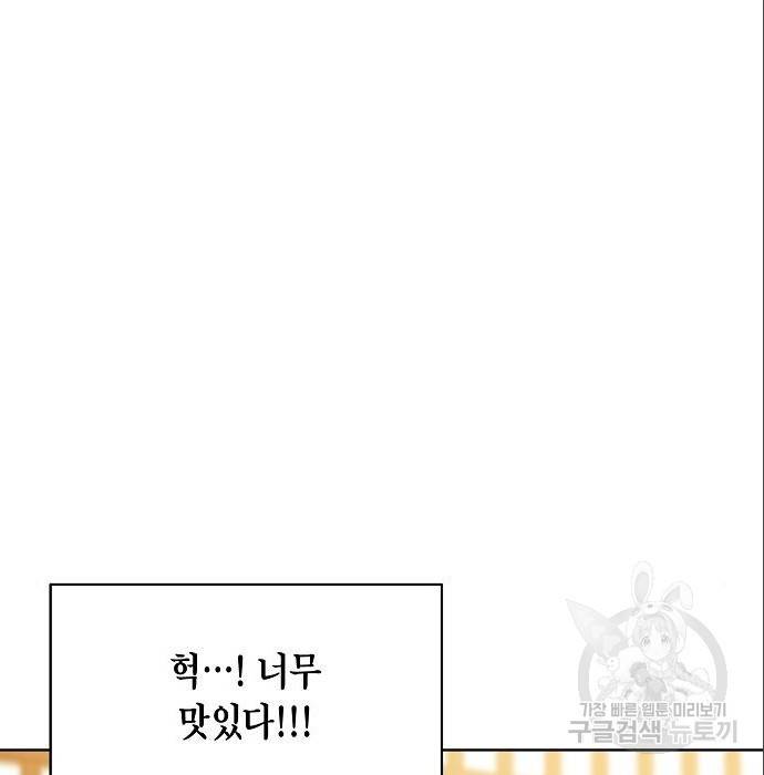국세청 망나니 24화 144