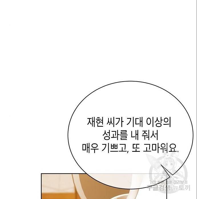 국세청 망나니 24화 146