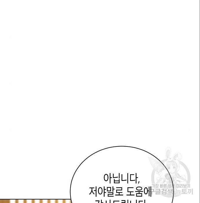 국세청 망나니 24화 148