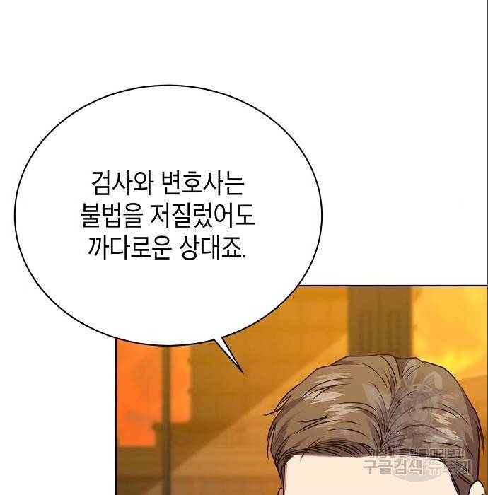 국세청 망나니 24화 150