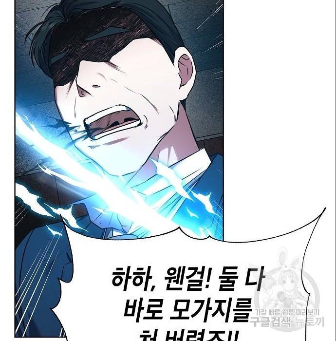국세청 망나니 24화 153