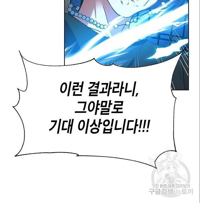 국세청 망나니 24화 155