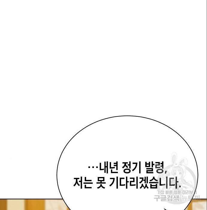 국세청 망나니 24화 156